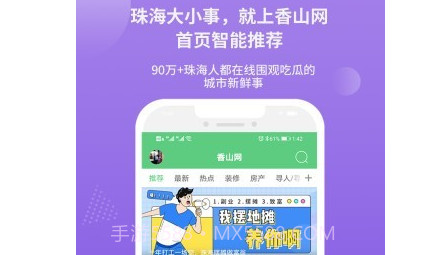 香山网v5.3.16截图
