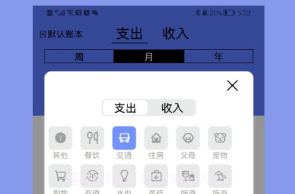 快记账本v1.16截图