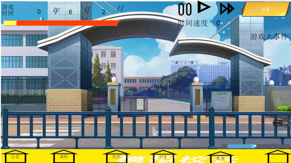 我不是校长v1.15截图