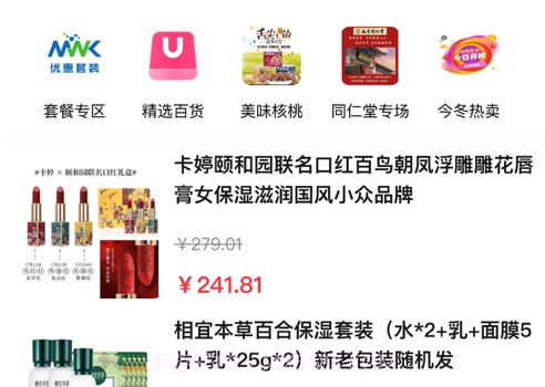 直养易购v1.0.12截图