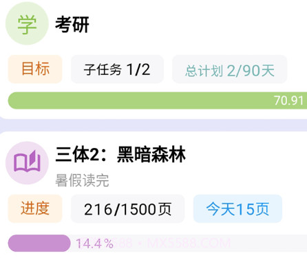 77进度v1.1.19截图
