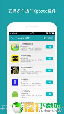 分身大师X版3.13截图