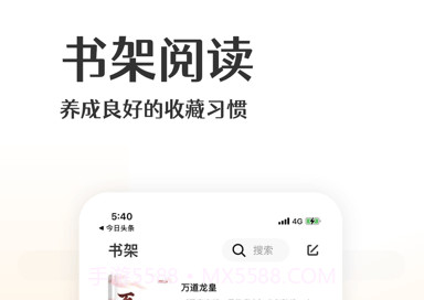 喵咪小说v1.5.20截图