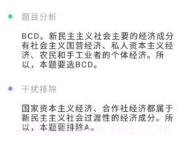 米考试考研政治题库v8.368.17截图