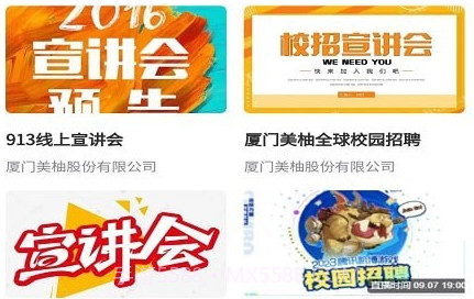 职满意v1.0.19截图