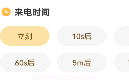 灵感来电v1.0.12截图