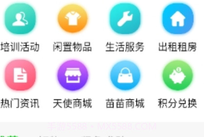 爱心苗圃v1.0.17截图