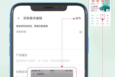面料展v3.5.18截图