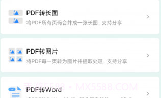 梓铭PDF工具箱v1.0.16截图
