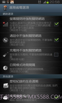 1+1 Battery (Battery Saver)v2.68截图