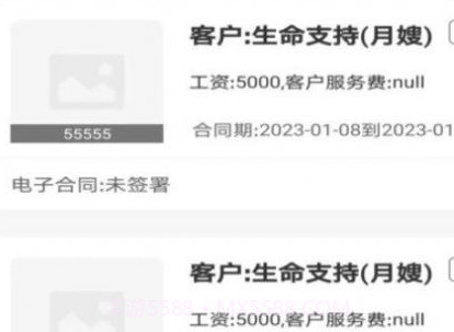 管事宝系统v1.0.17截图