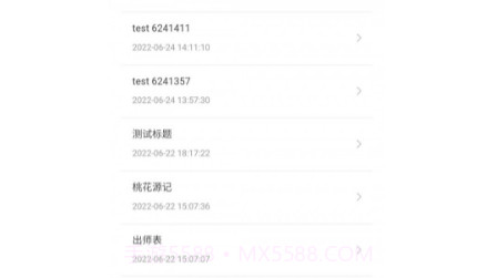 樱雪v1.1.17截图