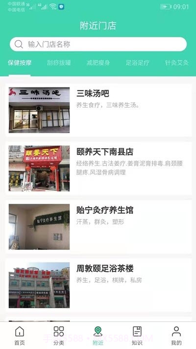 养协汇1.0.41截图