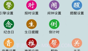 语音时钟5.1.1576v8.1.13截图