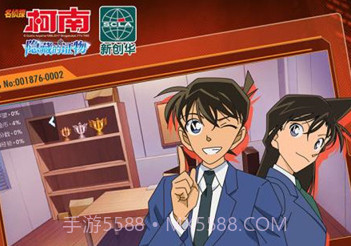 名侦探柯南:隐藏的证物V666.0.0.16截图