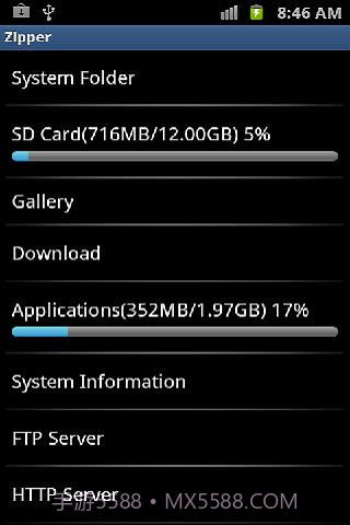 Zipperv2.1.17截图
