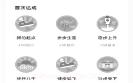 奥泰运动v1.2.20截图