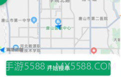 陆拓快运货主版v1.0.17截图