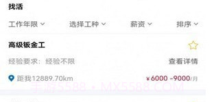 恒赋技工v1.2.20截图