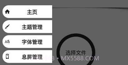 小千vivo主题助手v8.8.15截图