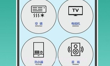 万能遥控器专家v1.0.15截图