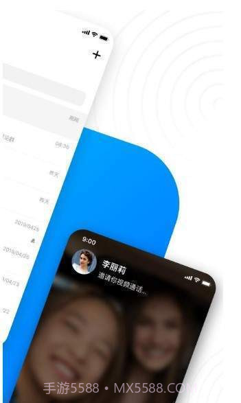 68聊天软件v1.0.14截图