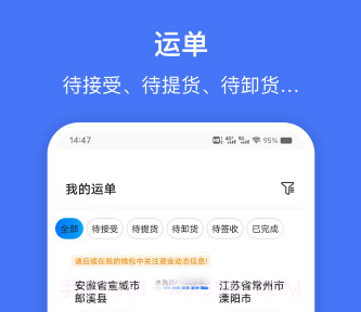 苏皖路通v1.0.13截图