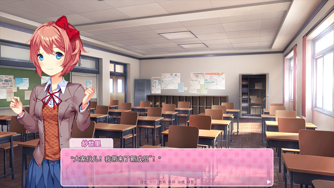 DokiDoki文学部Plus汉化版V0.9.11截图
