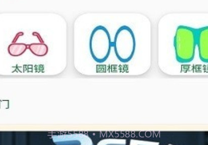沃实光学护眼v1.0.18截图