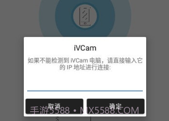 iVCam 电脑摄像头v6.2.12截图
