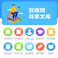 互助文档v5.17.11截图