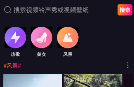 视频铃声秀v1.0.18截图