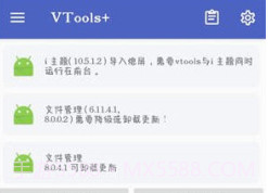 VToolsv3.12截图