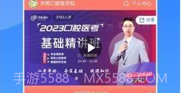 牙典教育V1.0.13截图