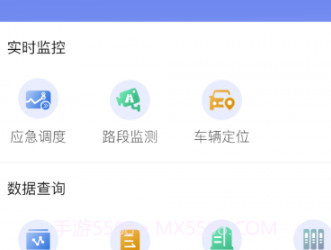 道路交通安全综合执法v1.0.16截图