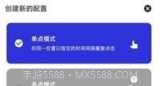 GC自动点击器V2.2.14截图