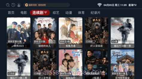 星海TVv2.0.13截图