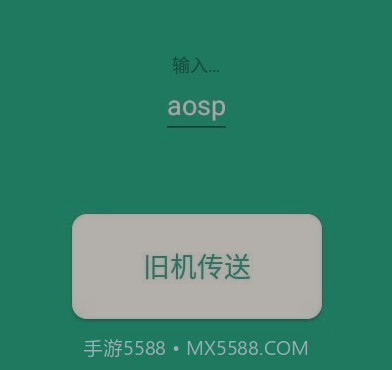 手机搬家同步助手v2.7.14截图