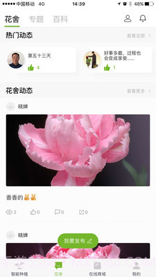 嫩草研究院v1.14截图