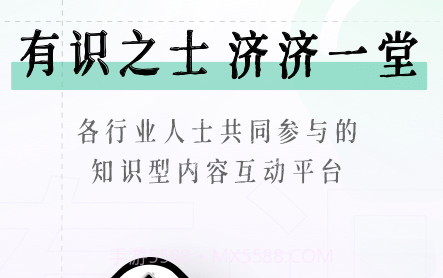 识堂v1.0.16截图