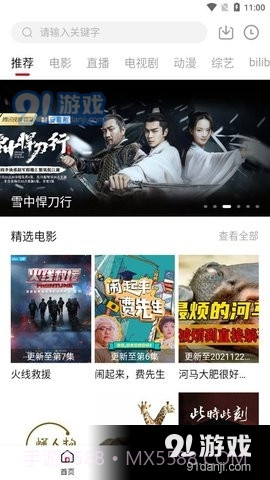 牛马TV电视7截图