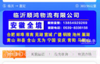 物流头条V1.1.12截图