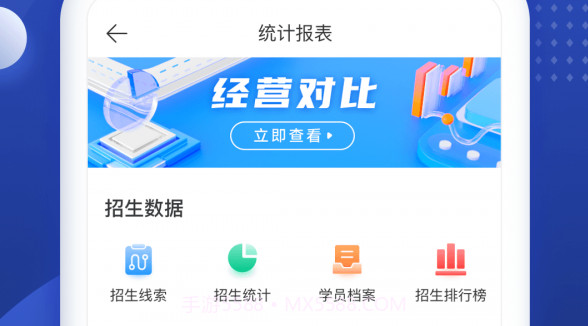 驾校报表V2.0.15截图