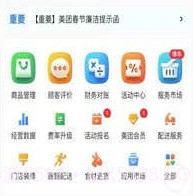 外星团商家v2.0.13截图