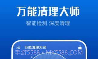 万能清理大师v2.6.22截图
