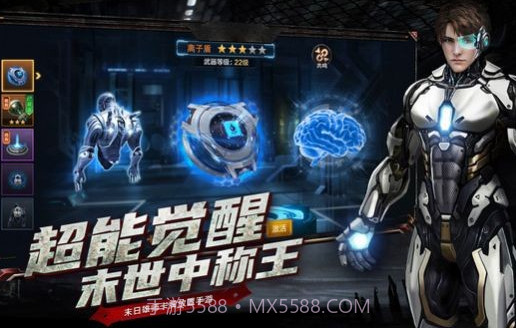 生化小队v2.3.18截图