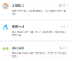 微基因v2.2.17截图