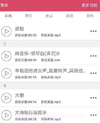 音乐剪辑-音频编辑v5.7.16截图