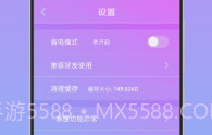 唤醒手机V5.15截图