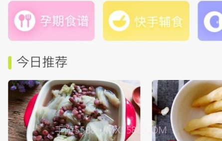 宝儿乐v0.0.14截图